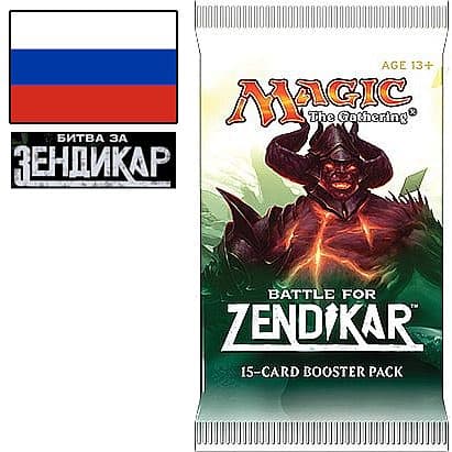 Battle for Zendikar RUSSISK/RUSSIAN Booster Pack