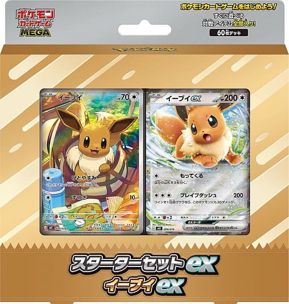 Pokemon Deck (JAPANSK/JAPANESE) - MEGA Starter Set: Eevee ex