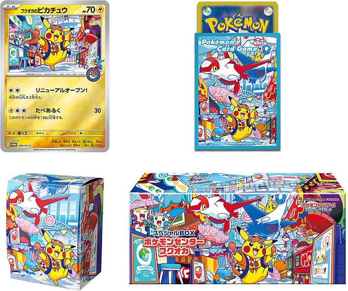 Pokemon Center Fukuoka 2025 Special Pikachu Box Set