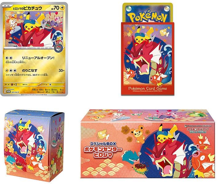 Pokemon Center Hiroshima 2025 Special Pikachu Box Set